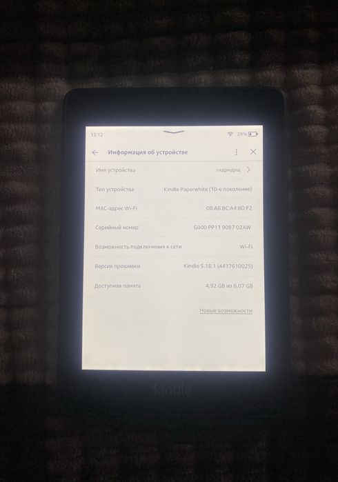 Электронная книга kindle
