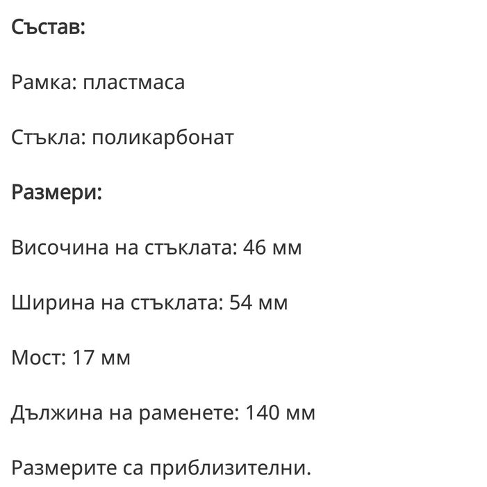 Guess слънчеви очила