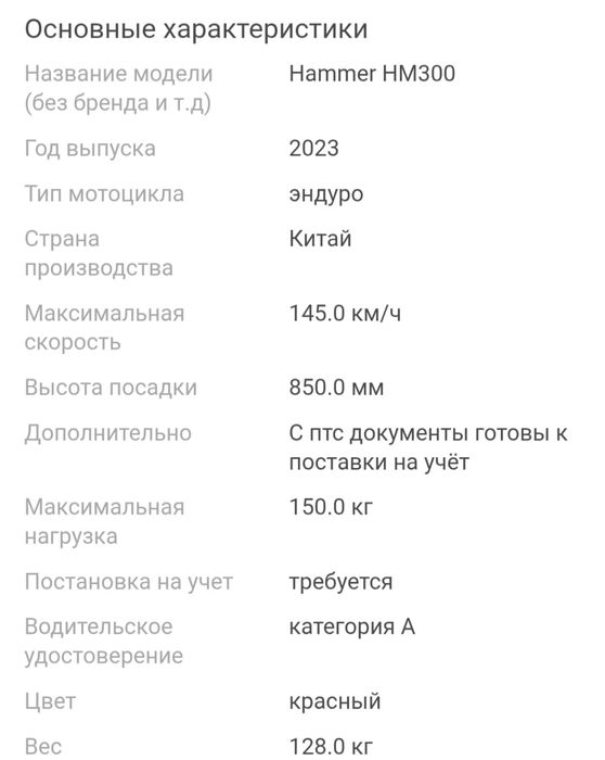 HAMMER HM 300 Воздушка