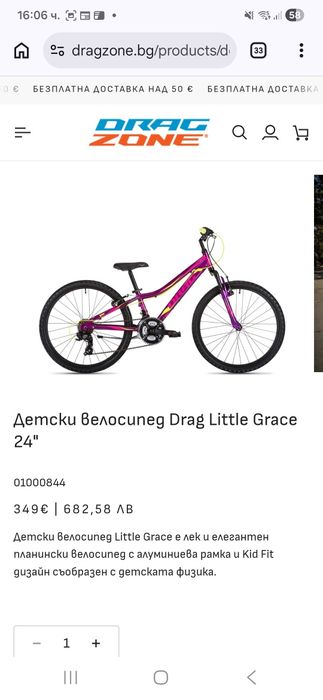 Детски велосипед Drag 24 цола