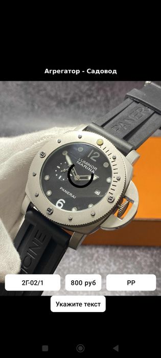 Часы мужские  Оригинал