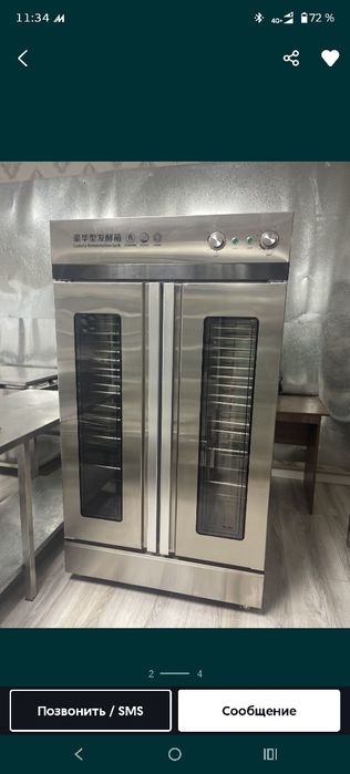 Расстоечный шкаф, расстойка
