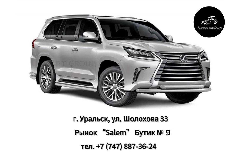 Защита порогов окантовка для LEXUS LX 450D 2015 г.в.