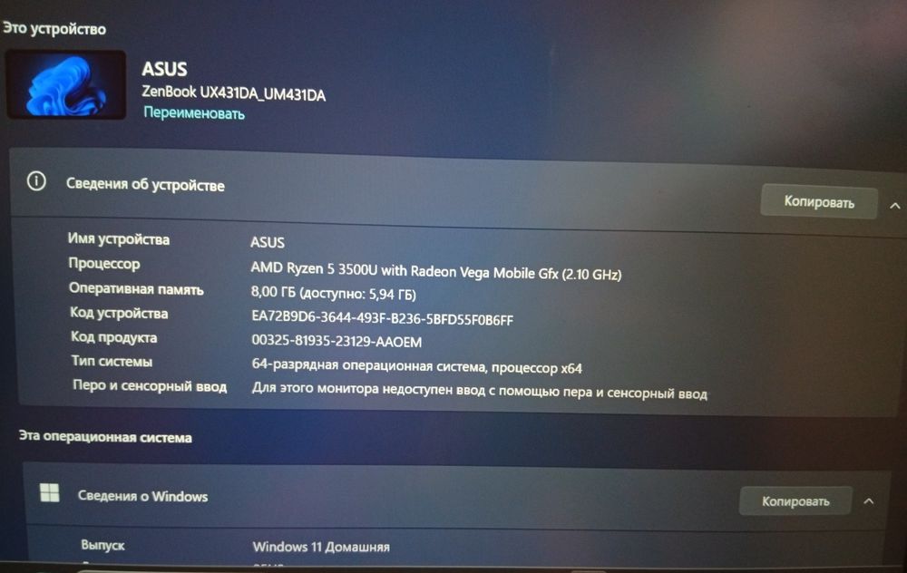 Ноутбук Asus Zeenbook