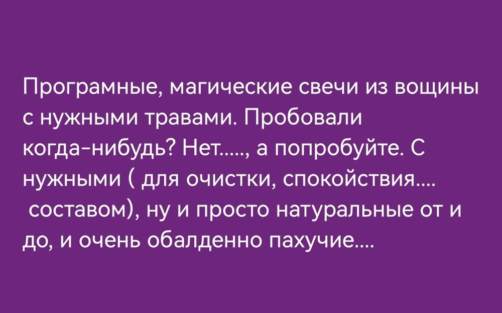 Программные свечи из вощины