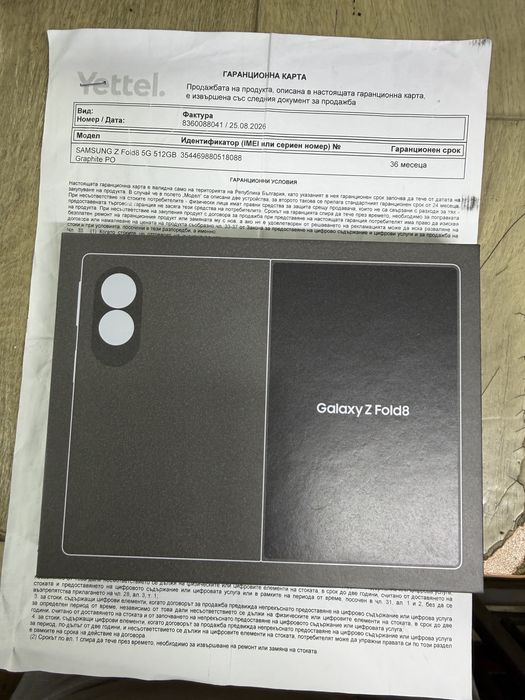 Samsung Z Fold 8 512GB