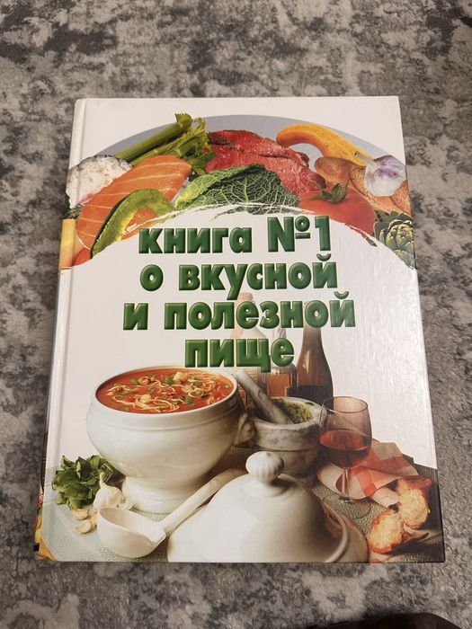 Книги кулинарные