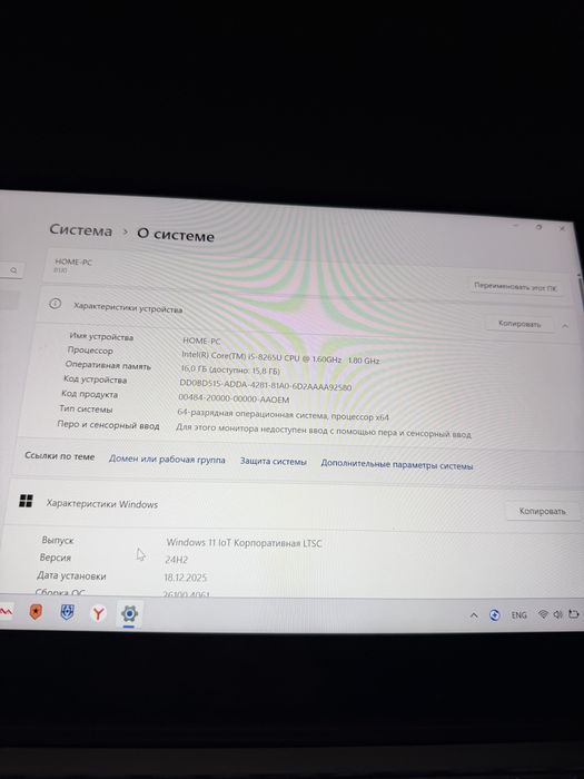 ноутбук Lenovo yoga S730