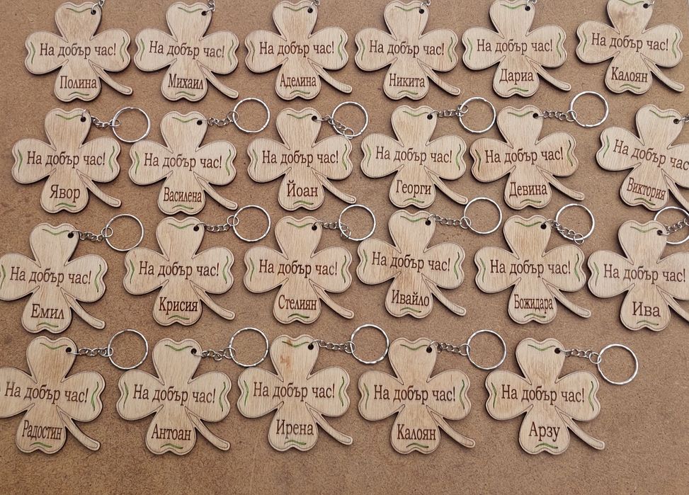 Гравирани подаръци за ученици, за първия учебен ден и др.
