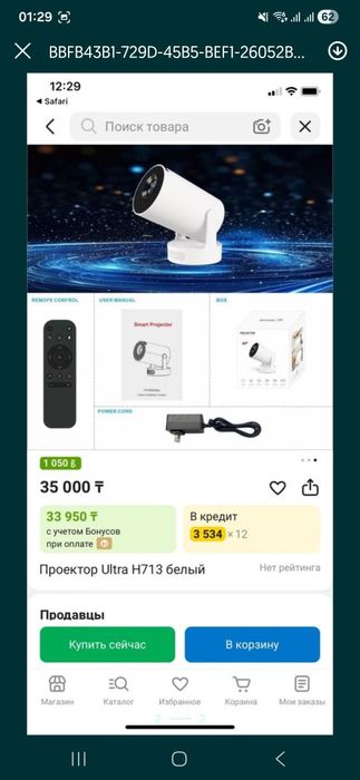 На продаже проектор новый