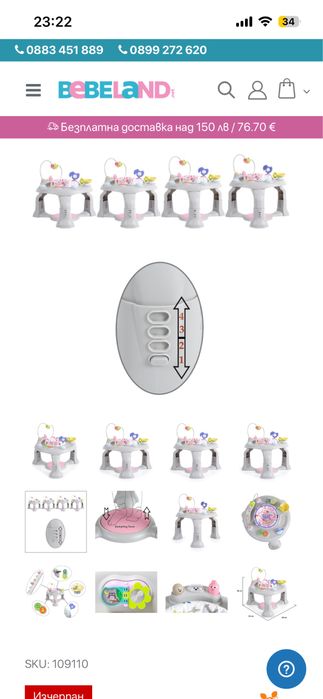 Активен център (бънджи) Mate Cangaroo