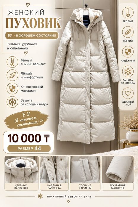Продам женскую куртку