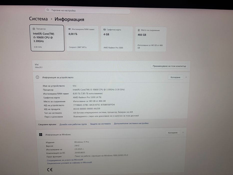 iMac 27” Retina 5K 2020 / i5 3.3GHz / Radeon Pro 5300 4GB / 512GB SSD / Windows 11