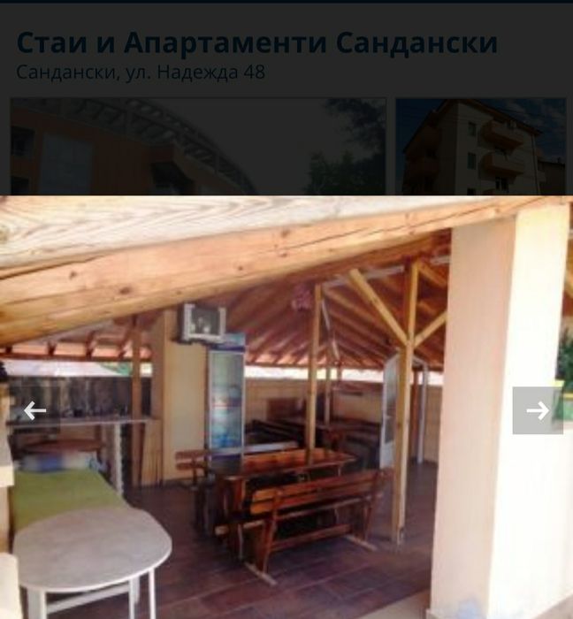 Къща за гости "При братята"- Сандански