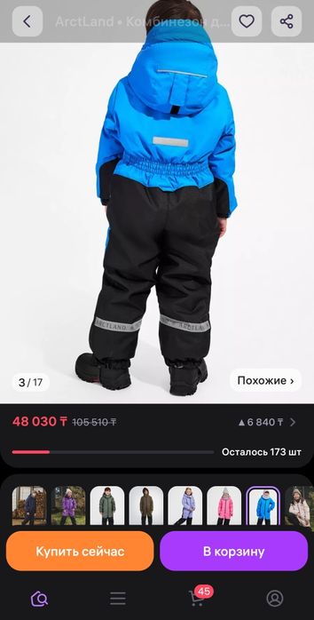 Зимний комбинезон