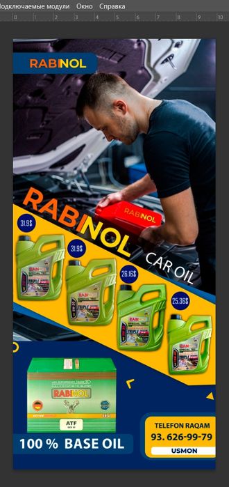 Моторное Масло - RABINOL