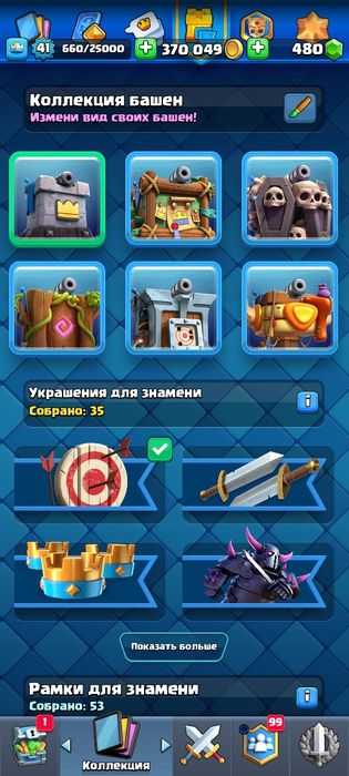Продаю аккаунт Клэшь Рояль