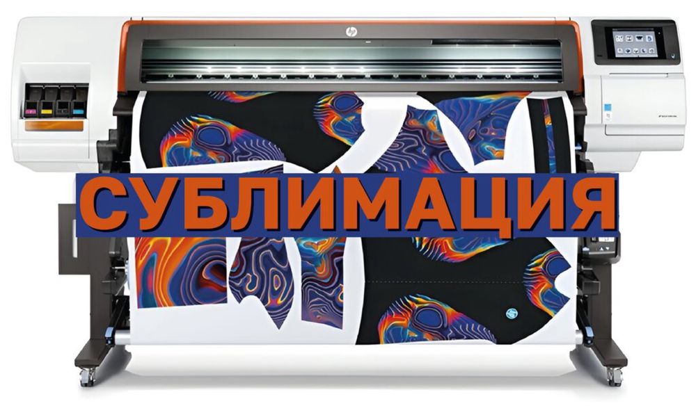 Печать на ткани, широкоформатная печать, сублимация