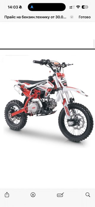 Питбайк RRF RS3 110cc. Эндуро. Оптом. Низкие цены