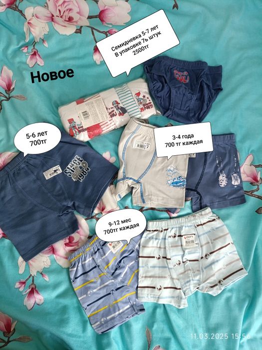 Одежда для мальчика от 0мес до 2 лет