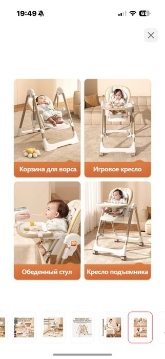 Продам стульчик для кормления