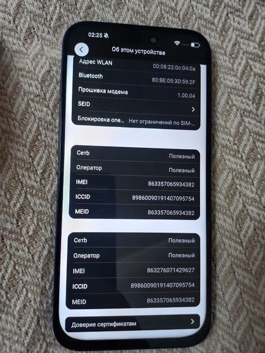 Продам Айфон 17 про макс