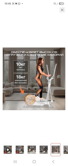 Тренажер Эллипс Genau