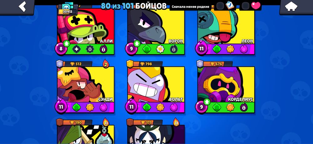 Бравл акк сатылад.