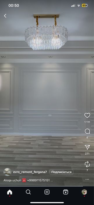 Ламинат йолка и други