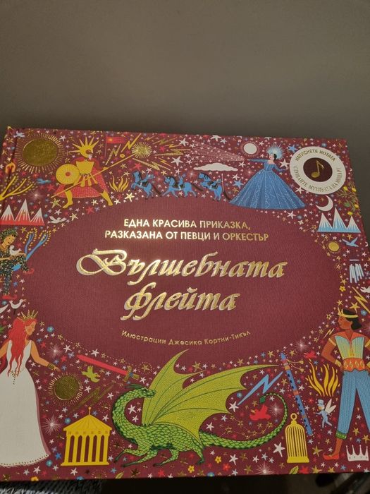 Детски книги за Коледа с твърди корици