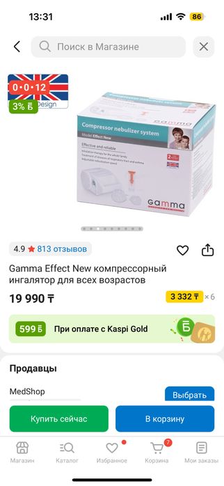 Ингалятор для детей и взрослых