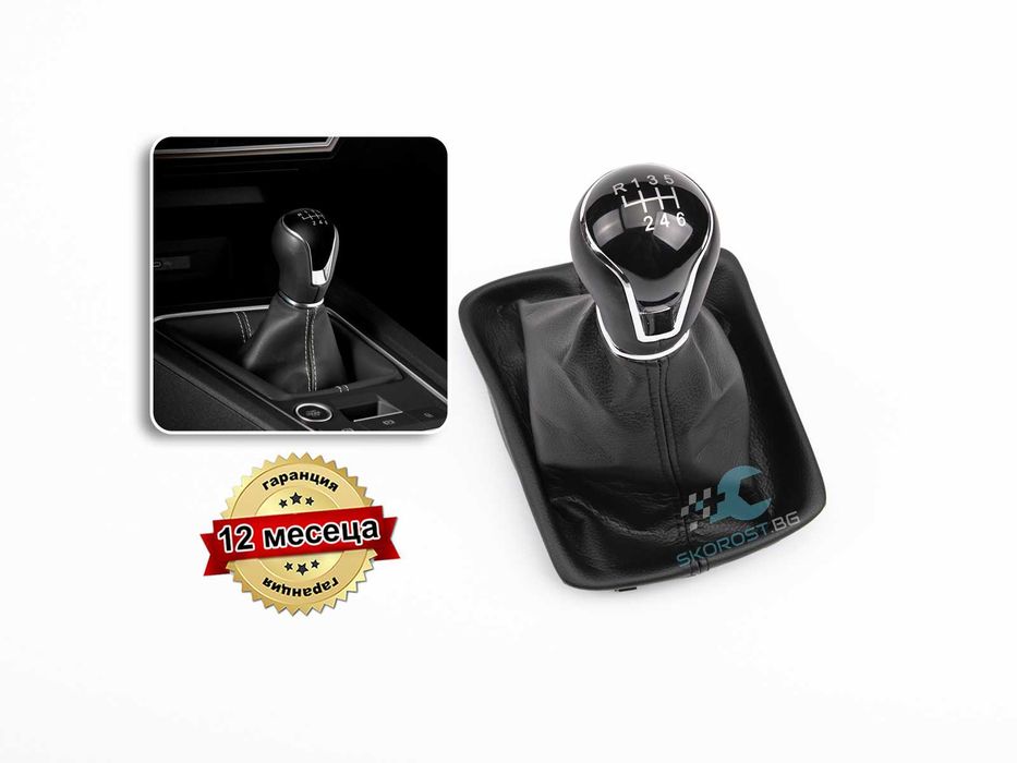 Топка за Скоростен Лост с маншон за Seat Leon III