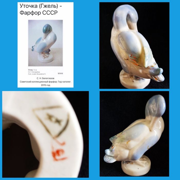 Фарфоровые статуэтки, винтаж