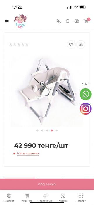 Cтул для кормления
