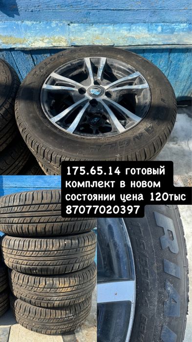 колесо на ваз р13 р14 р15