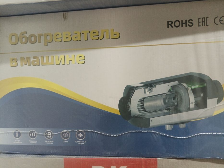 Автономка , обогреватель в машину 12-24V.
