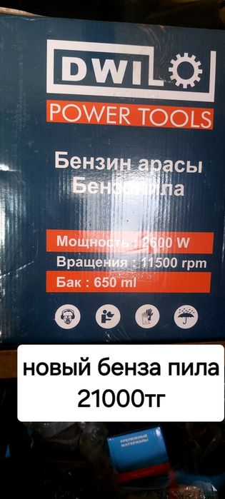 Новые иструменты