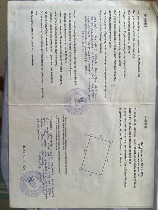 Продам участок 15-соток
