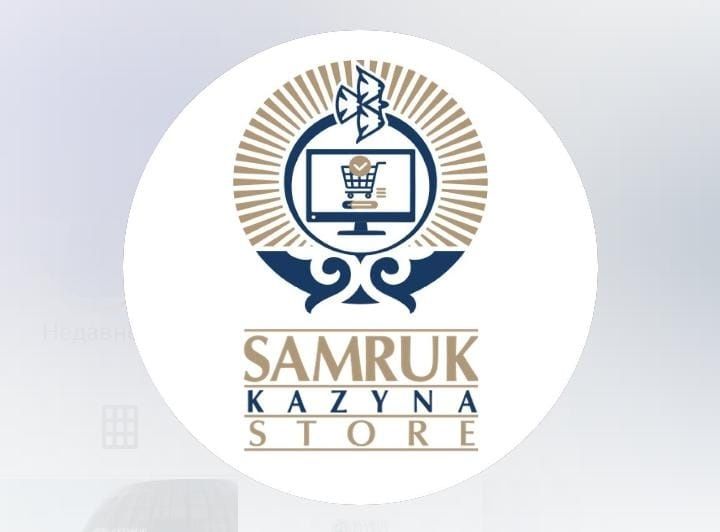 Курсы Госзакуп, Самрук Казына,Тизилим