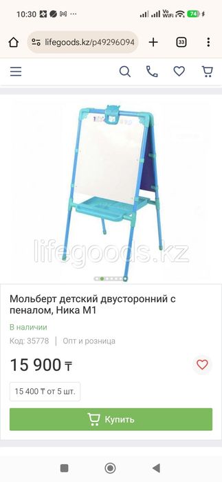 Мольберт (доска) детский двусторонний с пеналом Nika Kids, Ника М1