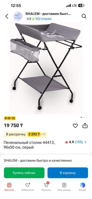 Люлька каталка и пеленальный столик