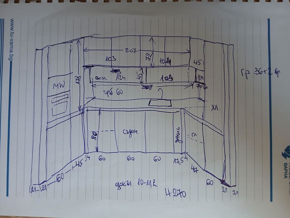 Напълно оборудвана кухня за вграждане (вариант и вкл. Ел. Уреди)