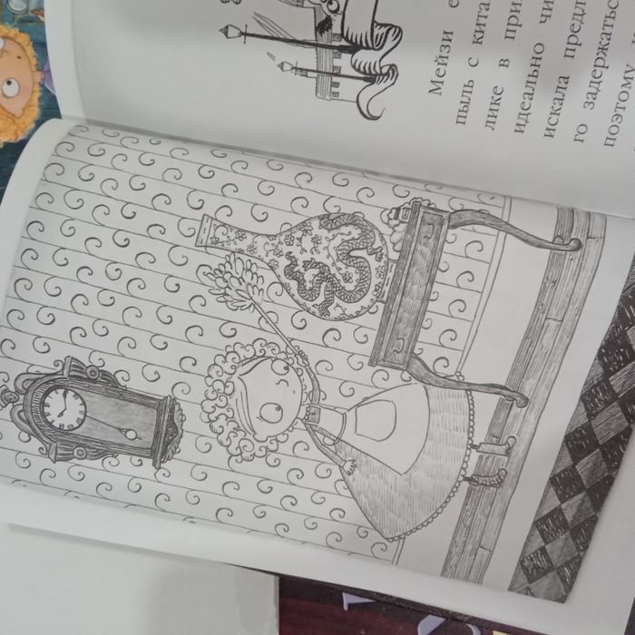 Книги "Мейзи Хитчинс" 1500