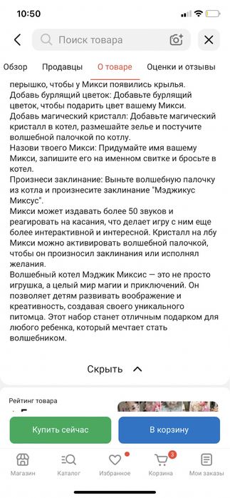 Набор Волшебный котел Magic Mixies
