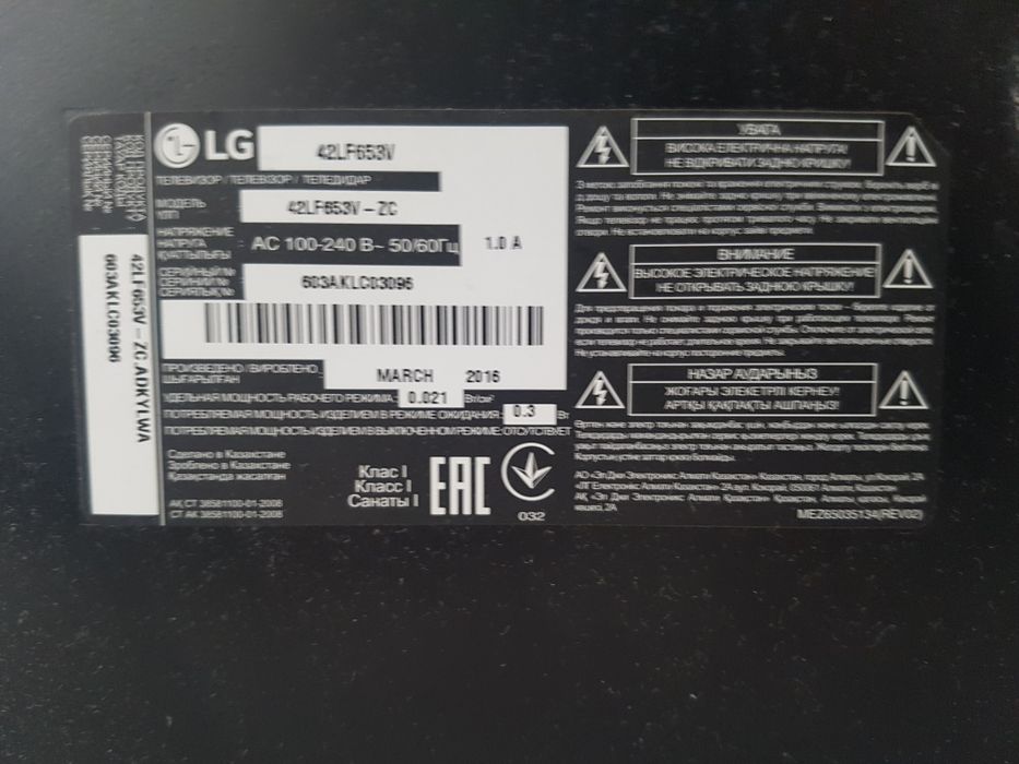 Продам Телевизор LG