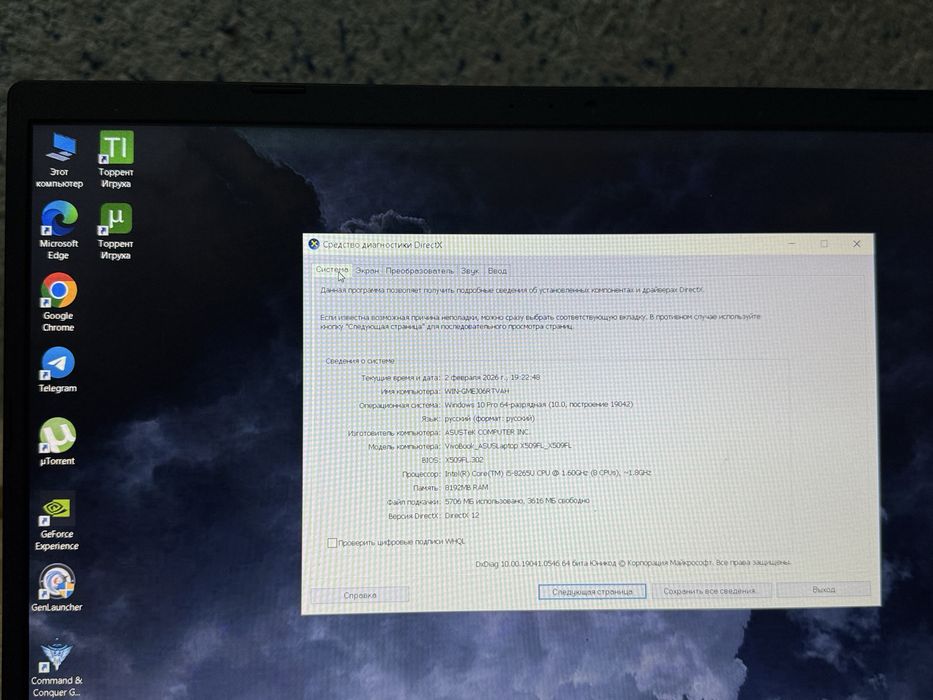 ASUS X509FL Supersonic