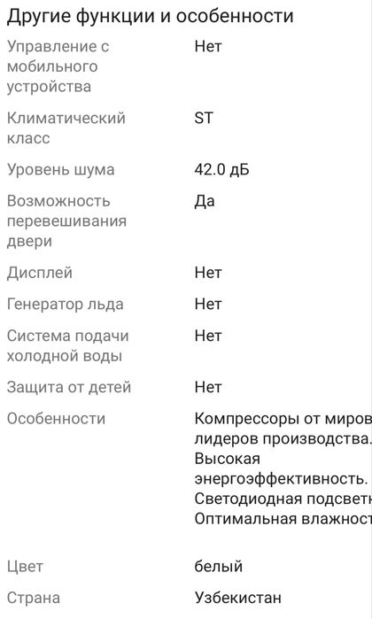 Мини холодильник Artel HS 117 RN белый