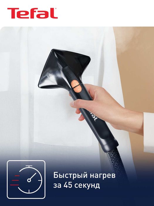Вертикальный отпариватель Tefal QT1811 с гарантией 1 год +доставка!