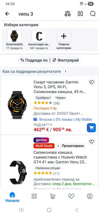 Смарт Часовник Garmin Venu 3, GPS, Wi fi силиконова каишка 45 мм