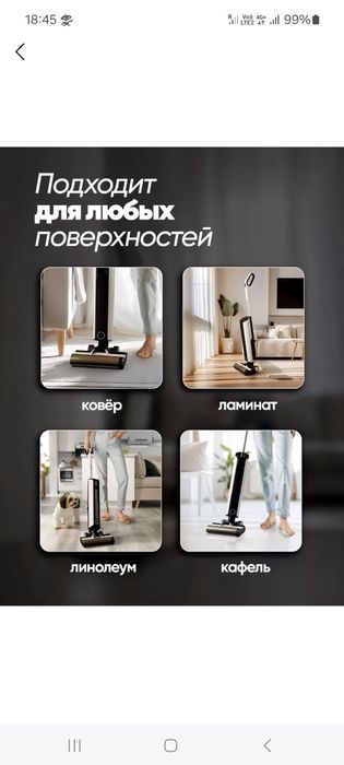 Беспроводной моющий пылесос для сухой и влажной уборки